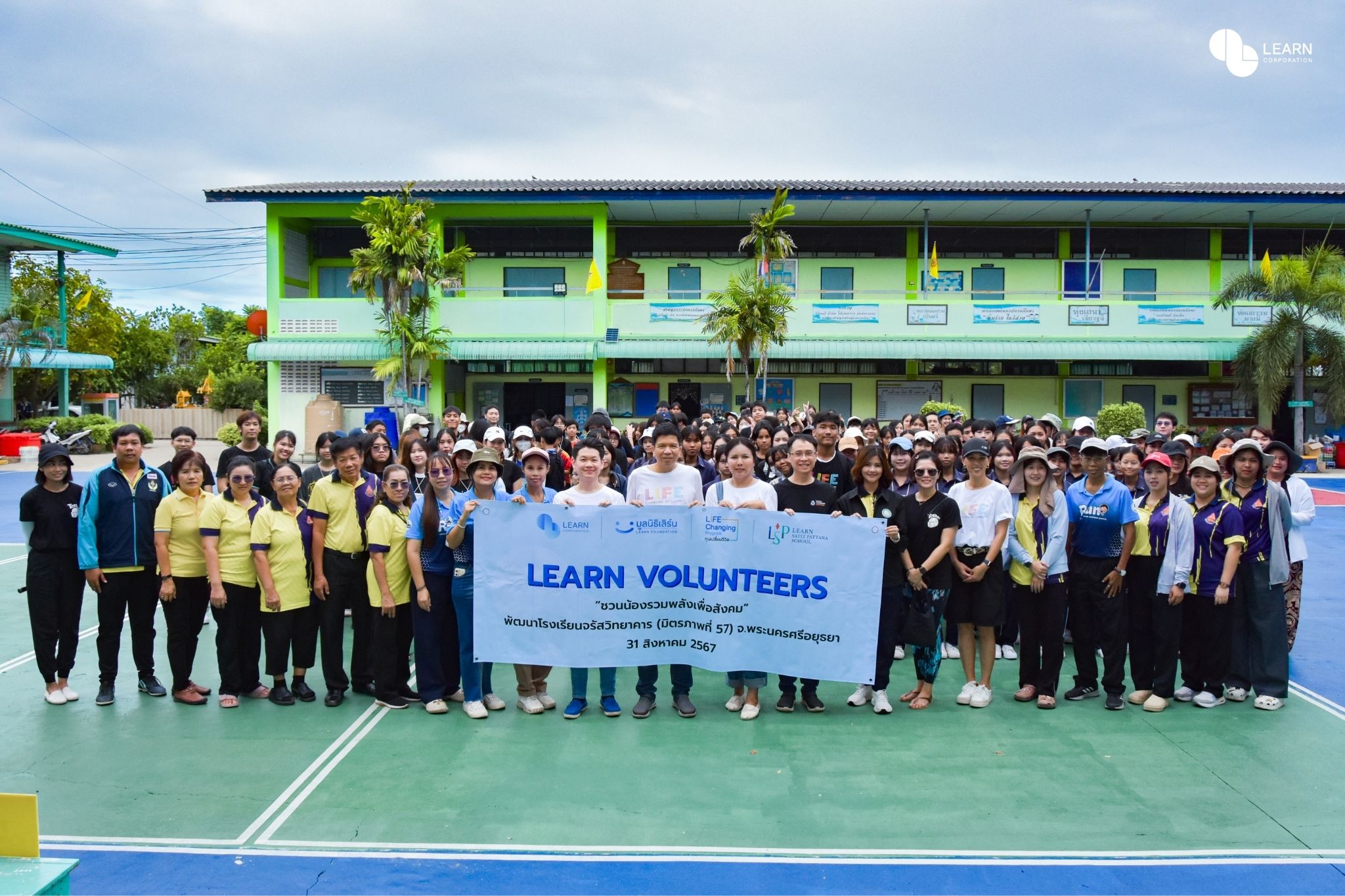 LEARN พานักเรียนทุนเปลี่ยนชีวิต ส่งต่อความดี 'LEARN Volunteers'